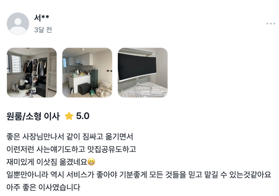 디디운송 고객 리뷰 사진 5